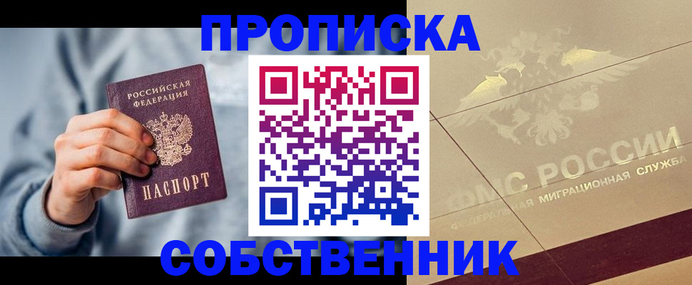 прописка иностранных граждан в Мурманске