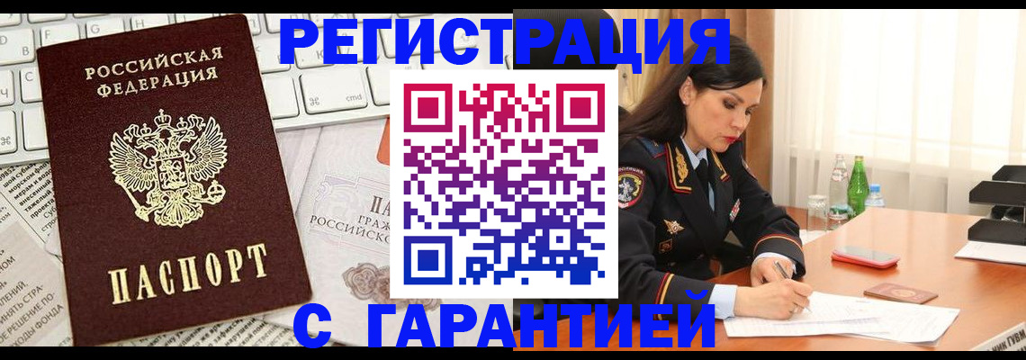 найти адрес прописки в Мурманске