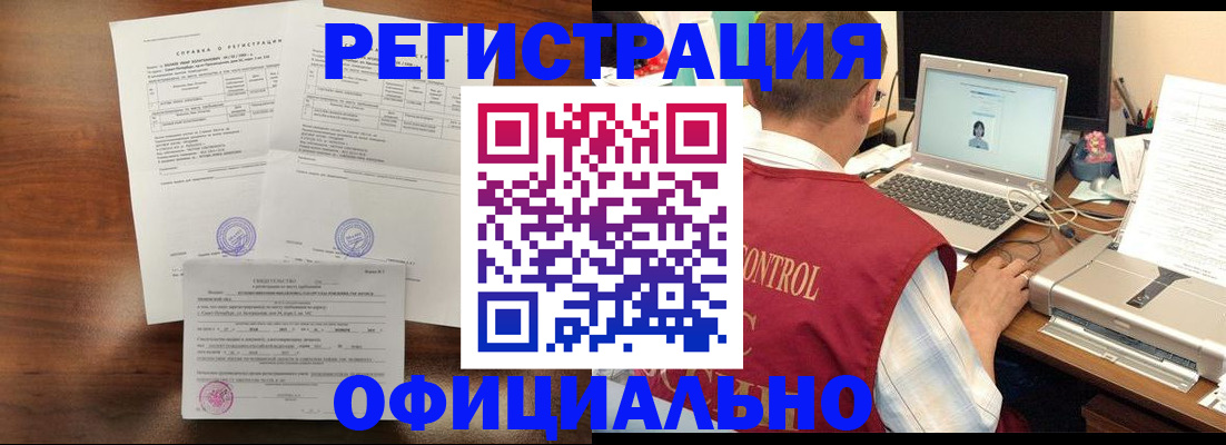 прописка для работы в Мурманске